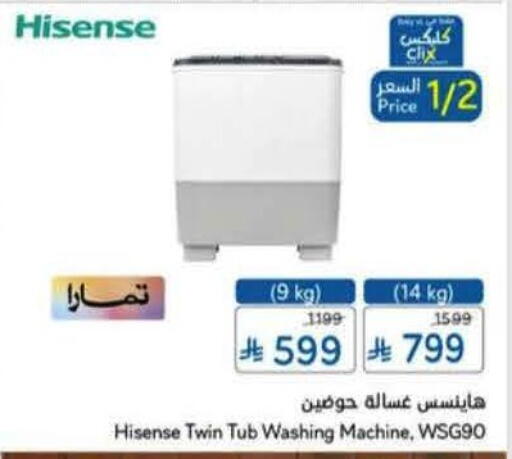 available at هايبر بنده in مملكة العربية السعودية, السعودية, سعودية - الدوادمي