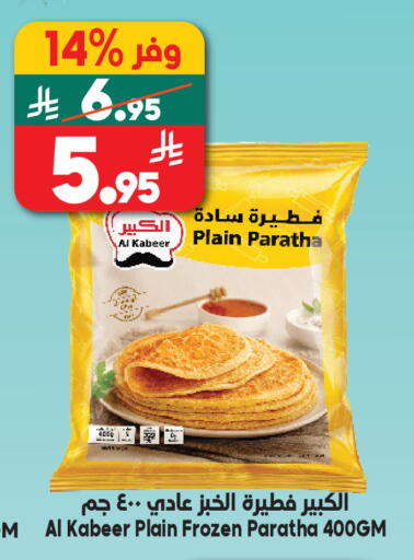 available at الدكان in مملكة العربية السعودية, السعودية, سعودية - مكة المكرمة