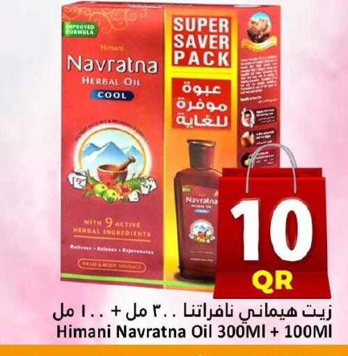 available at دانة هايبرماركت in قطر - الضعاين