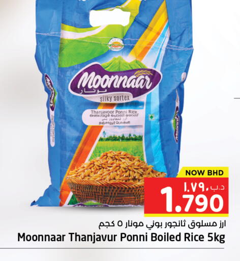 available at نستو in البحرين