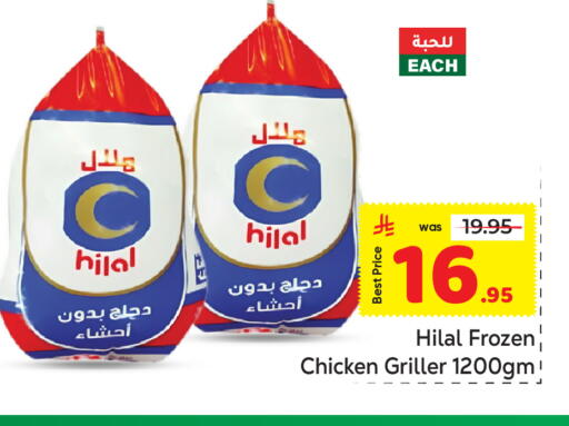 available at مكة هايبرماركت in مملكة العربية السعودية, السعودية, سعودية - الرياض