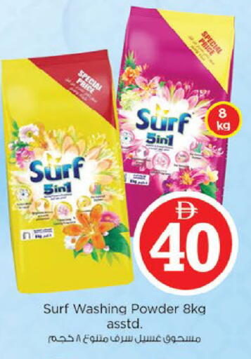 available at نستو هايبرماركت in الإمارات العربية المتحدة , الامارات - ٱلْعَيْن‎