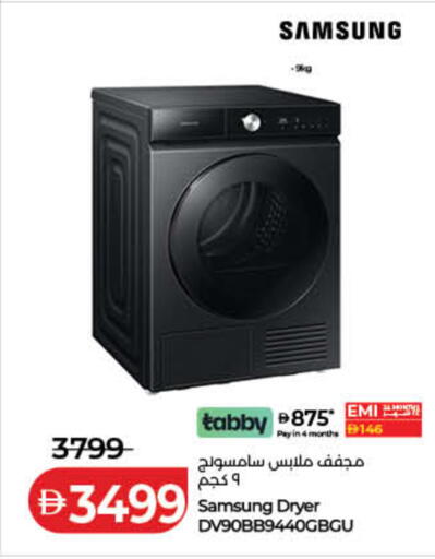 available at لولو هايبرماركت in الإمارات العربية المتحدة , الامارات - دبي