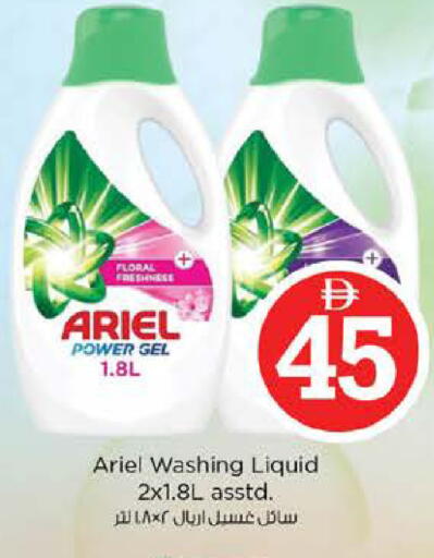 available at نستو هايبرماركت in الإمارات العربية المتحدة , الامارات - دبي