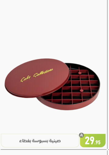 available at تخفيضات العائلة in مملكة العربية السعودية, السعودية, سعودية - المنطقة الشرقية