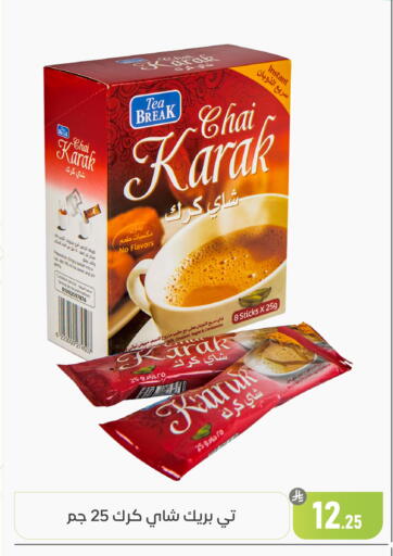 Cardamom available at تخفيضات العائلة in مملكة العربية السعودية, السعودية, سعودية - المنطقة الشرقية