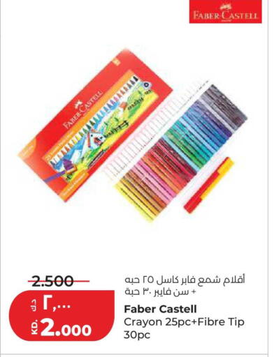 available at لولو هايبر ماركت in الكويت - محافظة الأحمدي