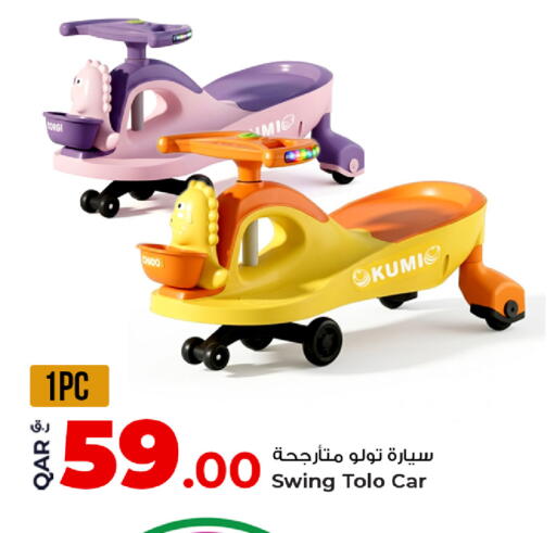 available at روابي هايبرماركت in قطر - الوكرة