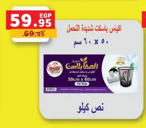 available at Panda  in Egypt - Cairo