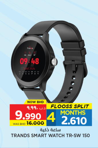 available at NESTO  in Bahrain