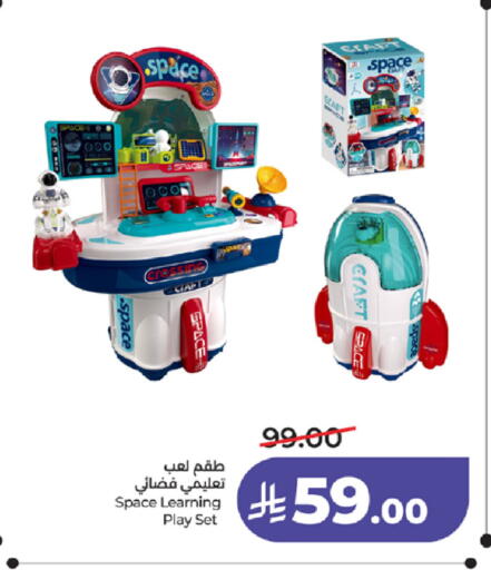 available at لولو هايبرماركت in مملكة العربية السعودية, السعودية, سعودية - جدة