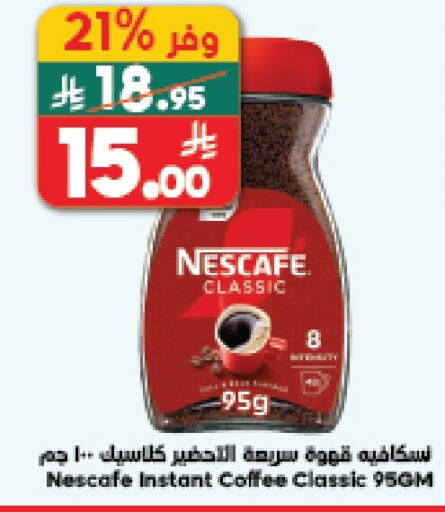 available at الدكان in مملكة العربية السعودية, السعودية, سعودية - الطائف