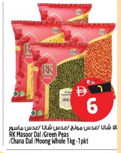 Peas available at Safari Hypermarket  in UAE - Dubai