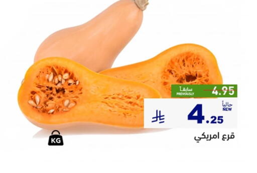 available at أسواق رامز in مملكة العربية السعودية, السعودية, سعودية - القطيف‎