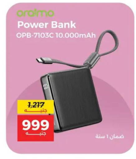 available at رنين in Egypt - القاهرة