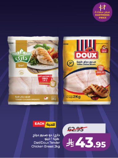 available at لولو هايبرماركت in مملكة العربية السعودية, السعودية, سعودية - خميس مشيط