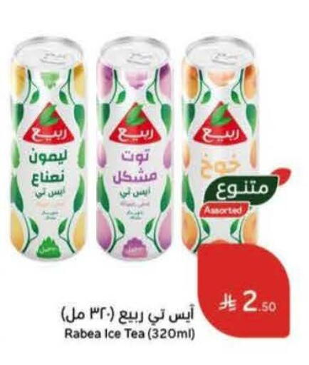 available at Hyper Panda in KSA, Saudi Arabia, Saudi - Khafji