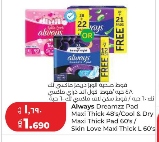 available at Lulu Hypermarket  in Kuwait - Kuwait City