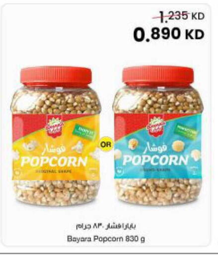 available at The Sultan Center in Kuwait - Ahmadi Governorate