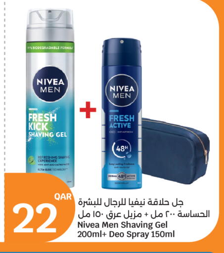 Mint available at سيتي هايبرماركت in قطر - الشحانية