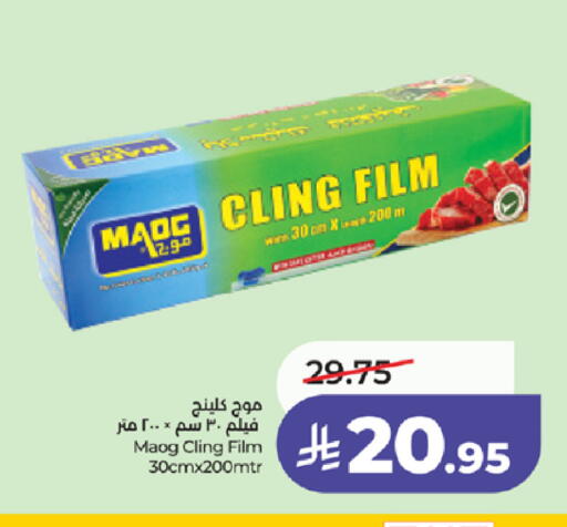 available at لولو هايبرماركت in مملكة العربية السعودية, السعودية, سعودية - جدة