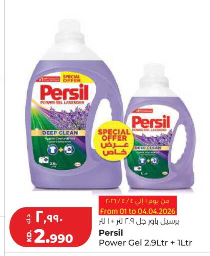 available at Lulu Hypermarket  in Kuwait - Ahmadi Governorate