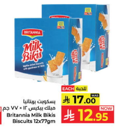 available at كبايان هايبرماركت in مملكة العربية السعودية, السعودية, سعودية - ينبع