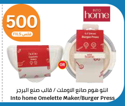 available at City Hypermarket in Kuwait - Ahmadi Governorate