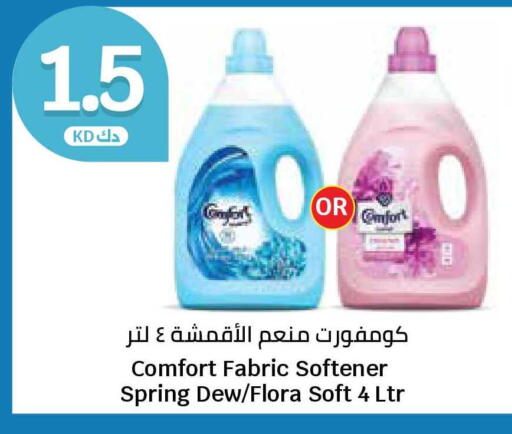 available at سيتي هايبرماركت in الكويت - محافظة الأحمدي