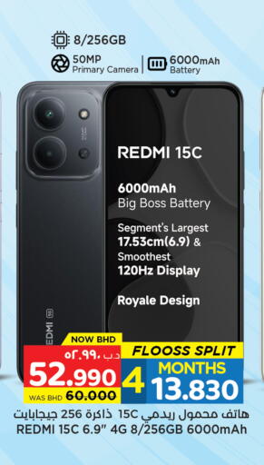 available at نستو in البحرين