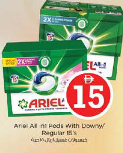 available at نستو هايبرماركت in الإمارات العربية المتحدة , الامارات - دبي