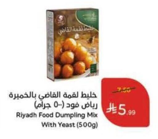 available at هايبر بنده in مملكة العربية السعودية, السعودية, سعودية - حائل‎