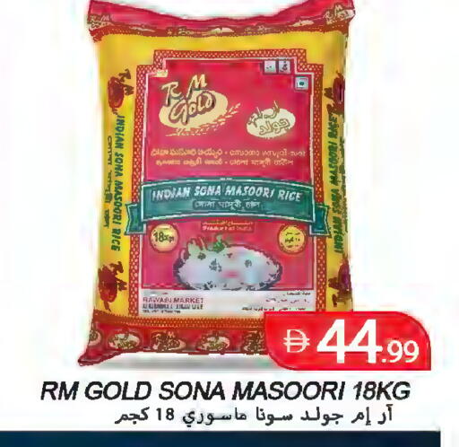 available at  روابي ماركت عجمان in الإمارات العربية المتحدة , الامارات - الشارقة / عجمان