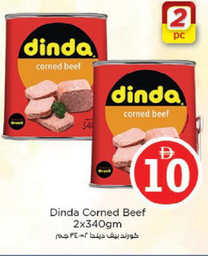 available at نستو هايبرماركت in الإمارات العربية المتحدة , الامارات - ٱلْعَيْن‎