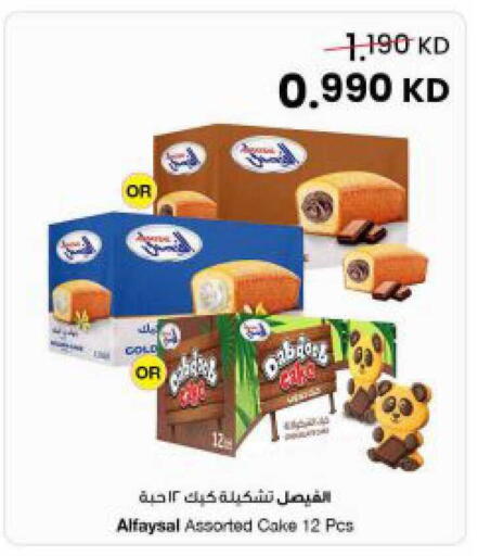 available at مركز سلطان in الكويت - محافظة الجهراء