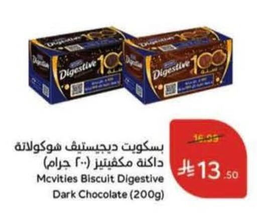 available at Hyper Panda in KSA, Saudi Arabia, Saudi - Unayzah