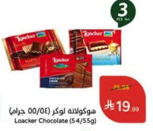 available at Hyper Panda in KSA, Saudi Arabia, Saudi - Najran