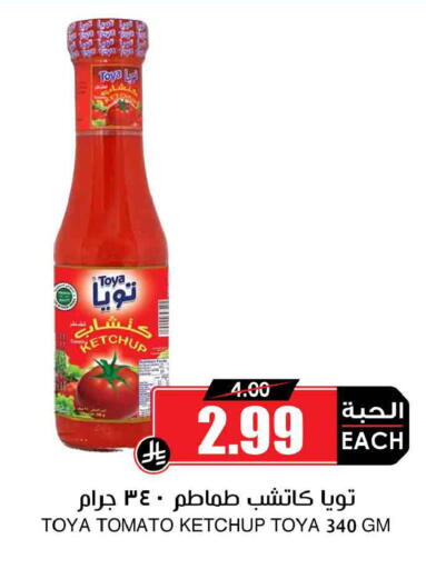 Tomato available at أسواق النخبة in مملكة العربية السعودية, السعودية, سعودية - تبوك