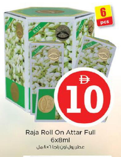 available at Nesto Hypermarket in UAE - Fujairah