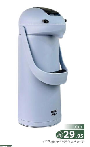 available at تخفيضات العائلة in مملكة العربية السعودية, السعودية, سعودية - الرياض