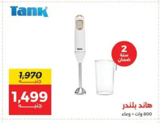 available at رنين in Egypt - القاهرة