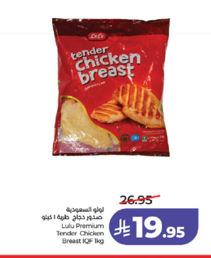 available at لولو هايبرماركت in مملكة العربية السعودية, السعودية, سعودية - خميس مشيط