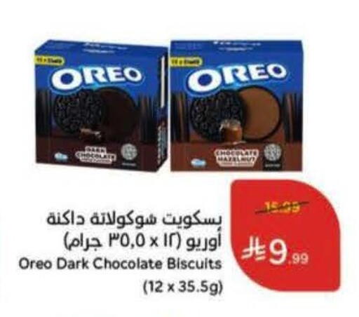 available at Hyper Panda in KSA, Saudi Arabia, Saudi - Unayzah