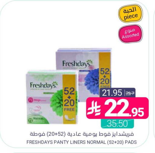 available at اسواق المنتزه in مملكة العربية السعودية, السعودية, سعودية - سيهات