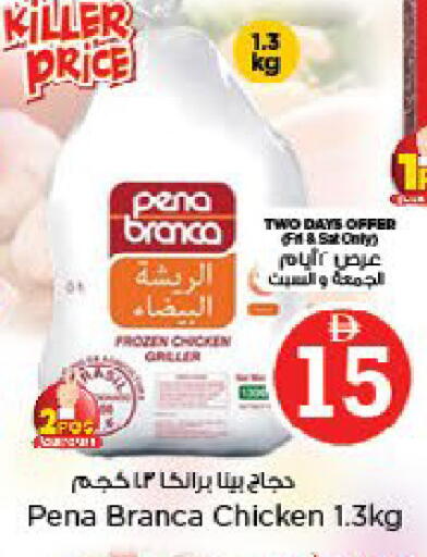 available at Nesto Hypermarket in UAE - Al Ain