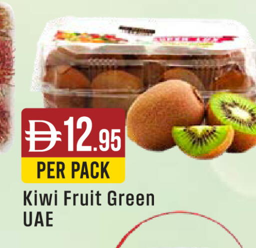 Kiwi available at West Zone Supermarket in UAE - Abu Dhabi