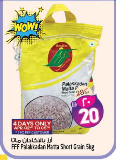 available at سفاري هايبرماركت in الإمارات العربية المتحدة , الامارات - دبي