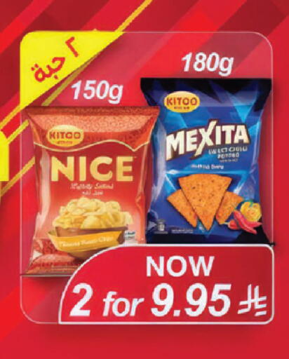 available at لولو هايبرماركت in مملكة العربية السعودية, السعودية, سعودية - الطائف