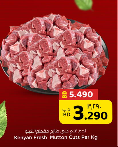 available at نستو in البحرين