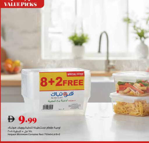 available at تروليز سوبرماركت in الإمارات العربية المتحدة , الامارات - الشارقة / عجمان